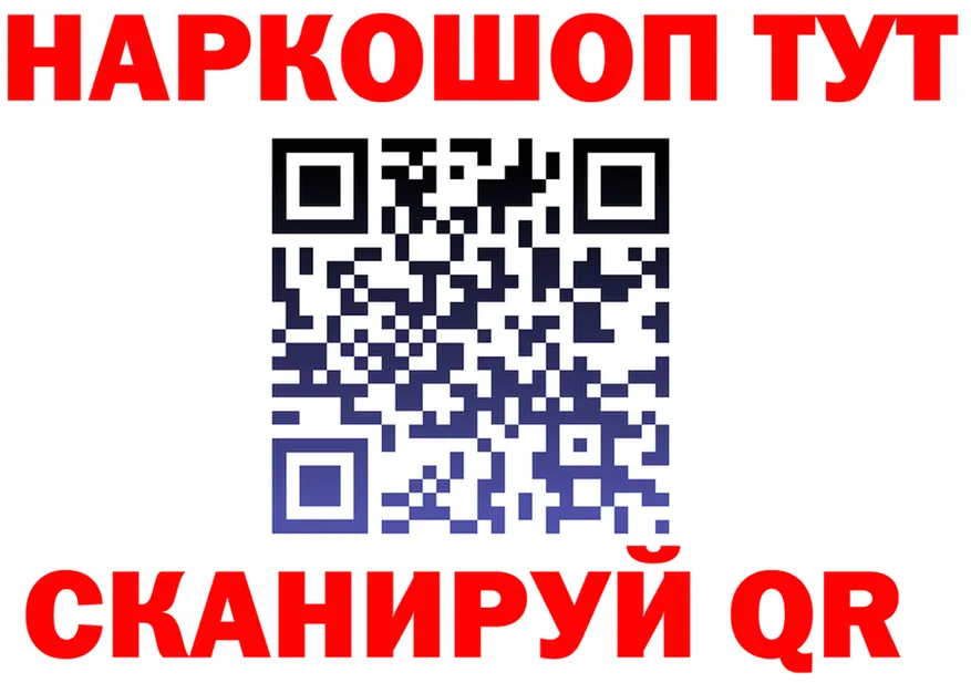 Кодеин Purple Drank зеркало площадка гидра Кинель
