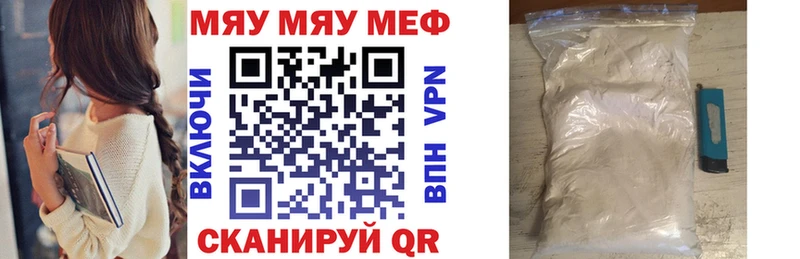 где можно купить   Кинель  Меф мука 