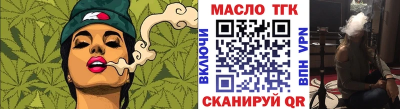 ТГК Wax Кинель